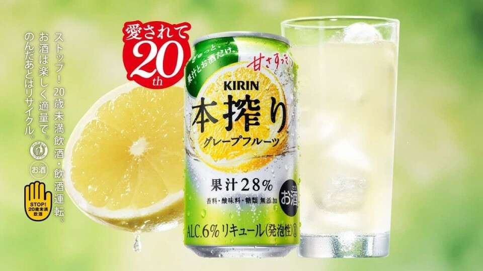 【本搾り】の特徴・魅力