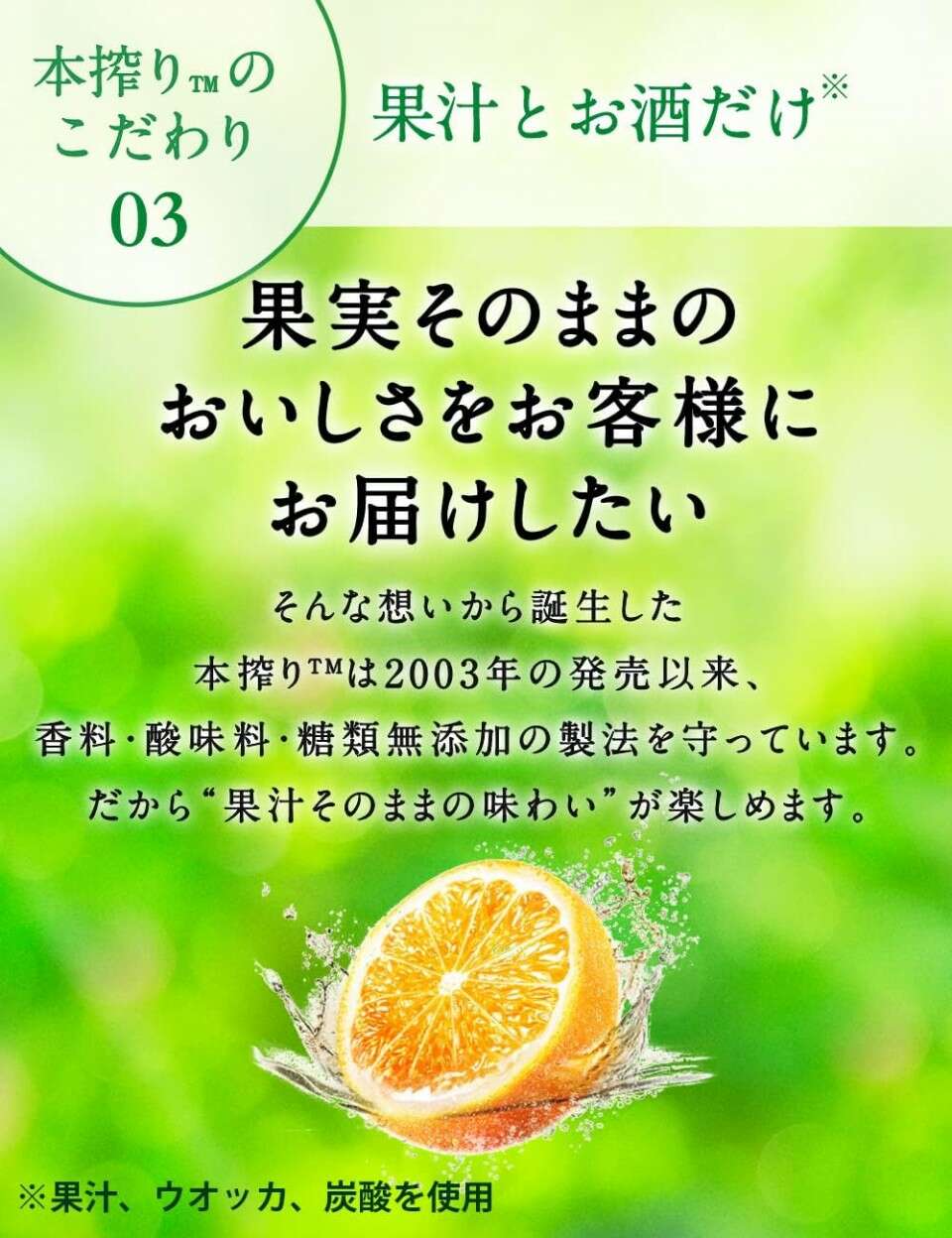本搾り】の評判