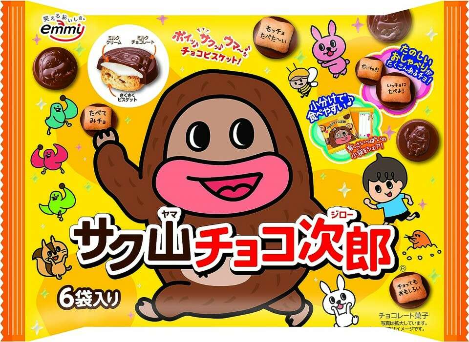 サク山チョコ次郎】の特徴・魅力