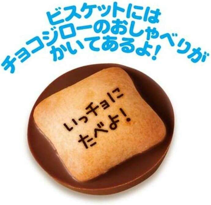 サク山チョコ次郎の特徴