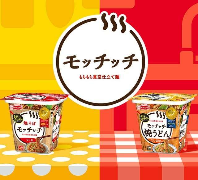 【モッチッチ】の特徴・魅力