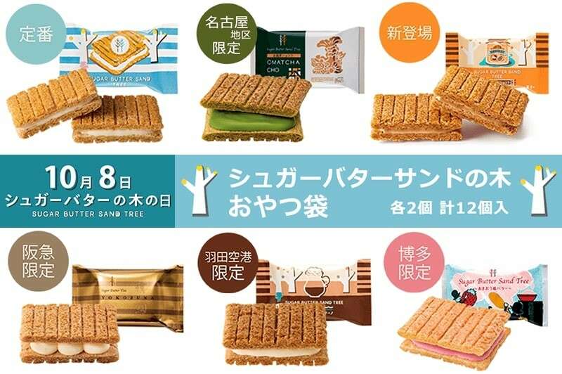 シュガーバターサンドの木】の評判