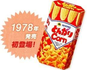 とんがりコーンの特徴