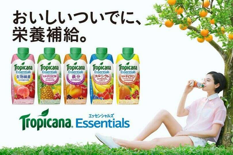 トロピカーナ エッセンシャルズ】の評判