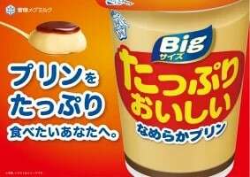 たっぷりおいしいなめらかプリン】の特徴・魅力