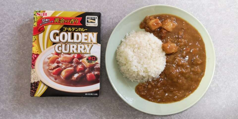 ゴールデンカレー】の評判