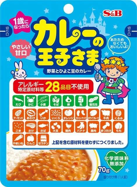 【カレーの王子さま・お姫さま】の特徴・魅力