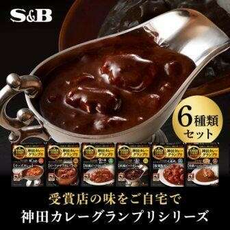 神田カレーグランプリ】の評判