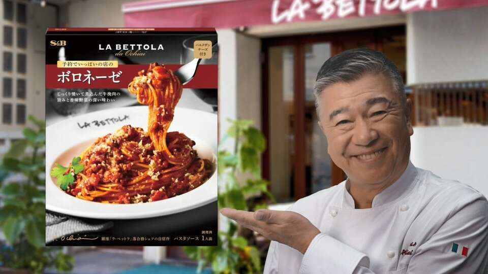 予約でいっぱいの店のボロネーゼ】の特徴・魅力