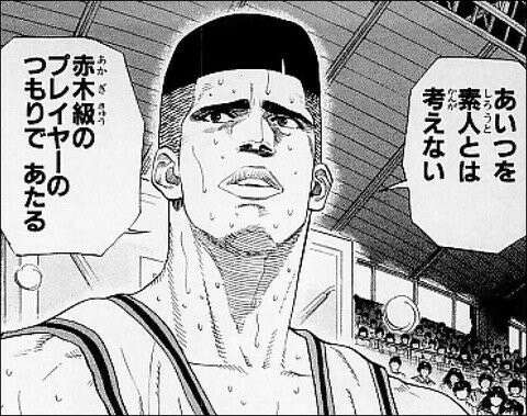 スラムダンク】高砂 一馬の魅力とは？