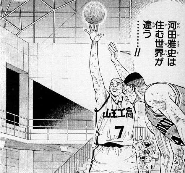 河田 雅史