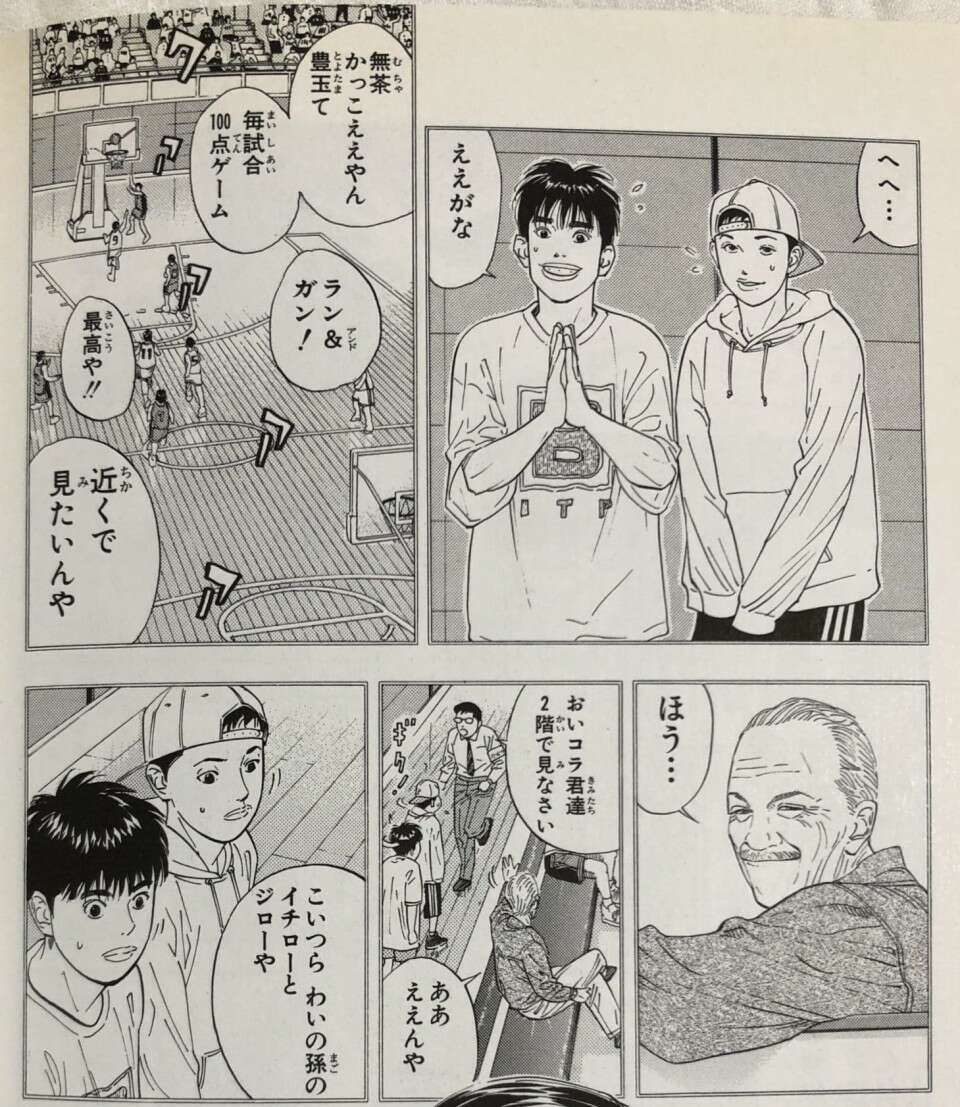 スラムダンク】南 烈のキャラ紹介