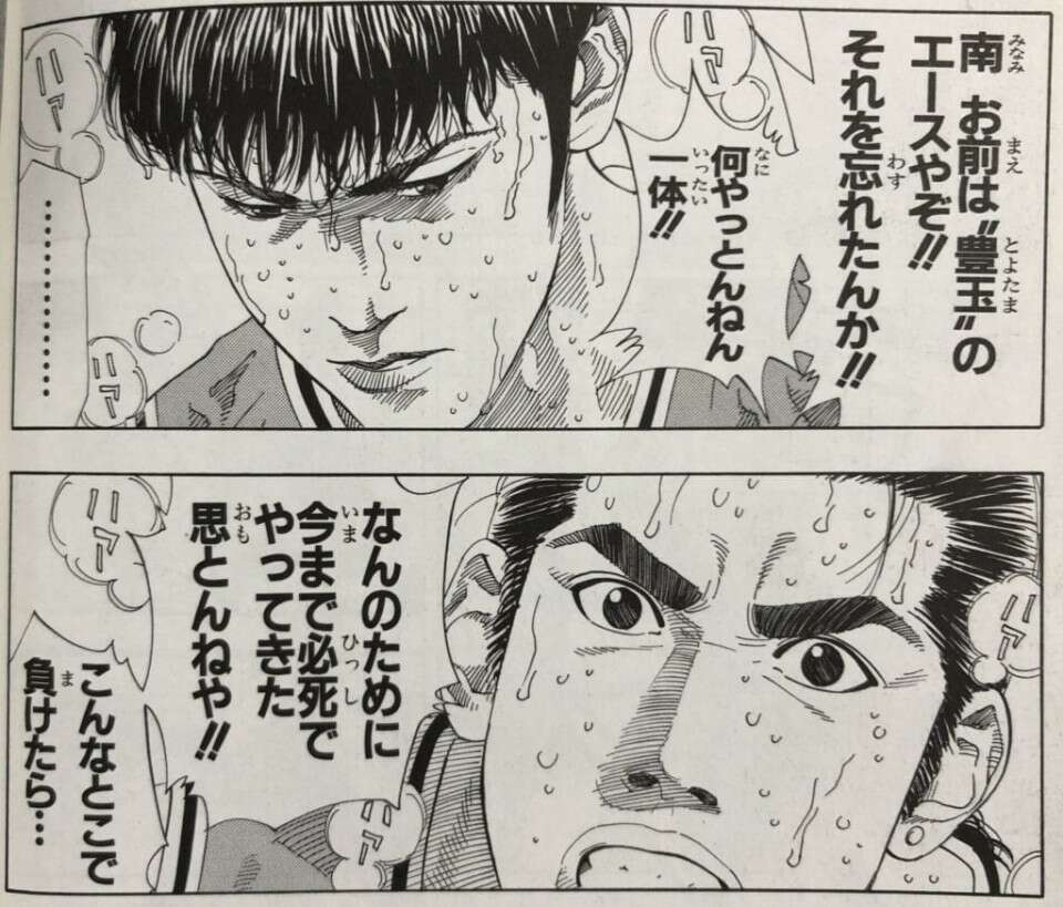 スラムダンク】岸本 実理の魅力とは？