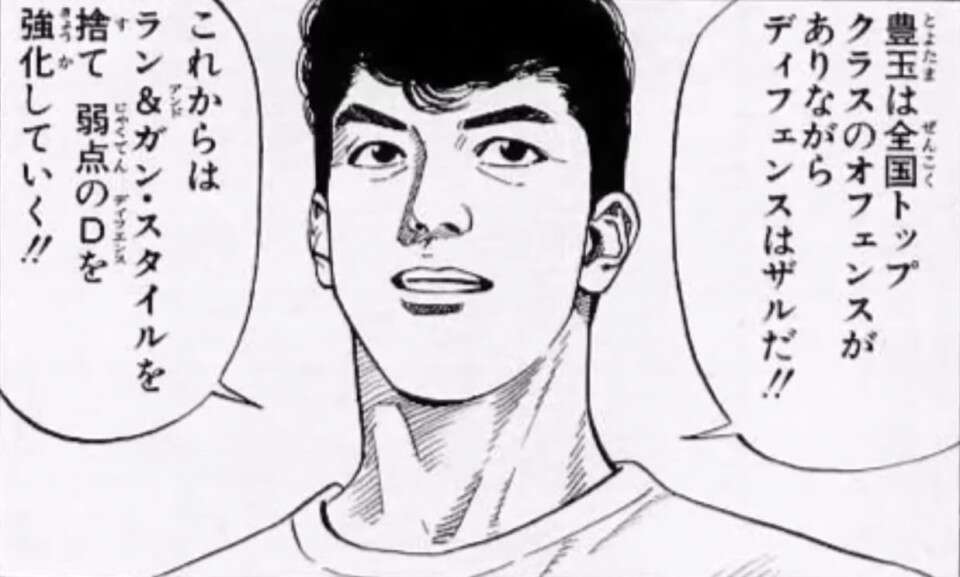 スラムダンク】金平監督の強さや能力