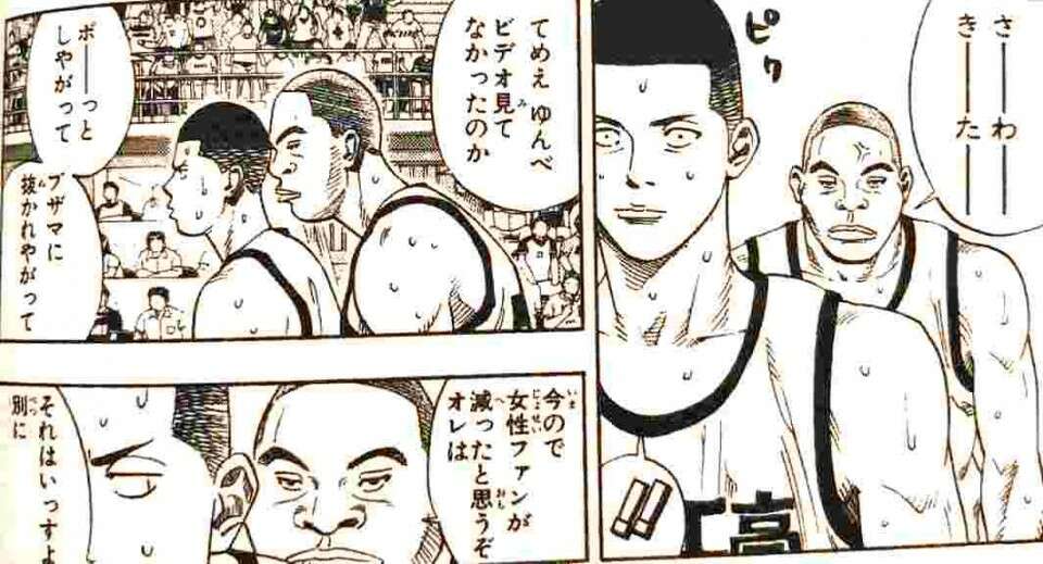 沢北 栄治の魅力とは？
