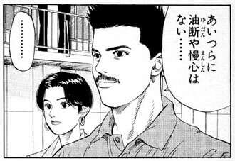 スラムダンク】堂本 五郎のキャラ紹介