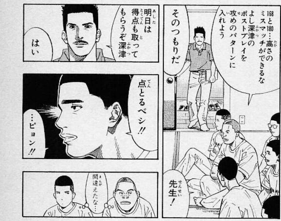 スラムダンク】堂本 五郎の魅力とは？