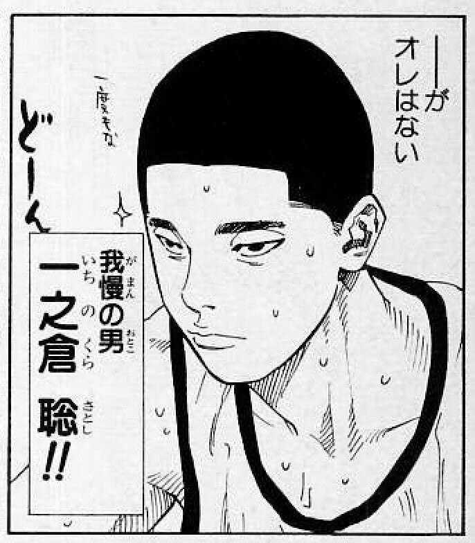 一之倉 聡