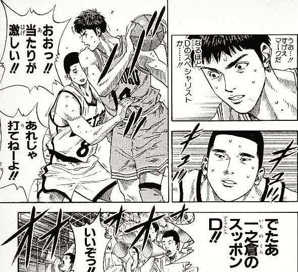 一之倉 聡の強さや能力