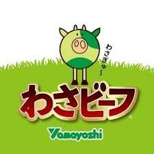 わさビーフの特徴