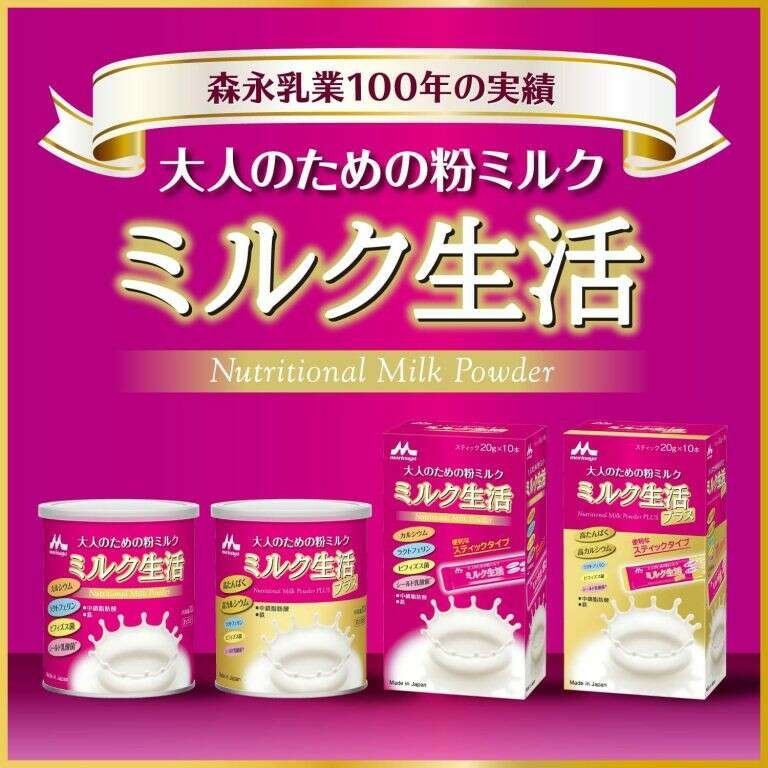 ミルク生活】の特徴・魅力