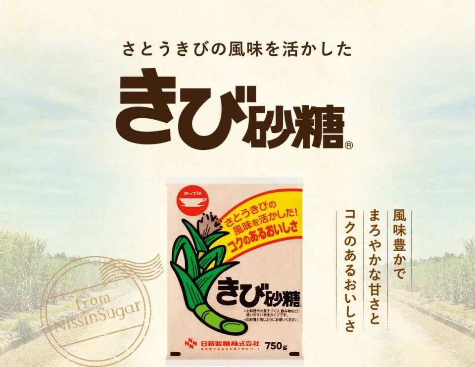 きび砂糖】の特徴・魅力