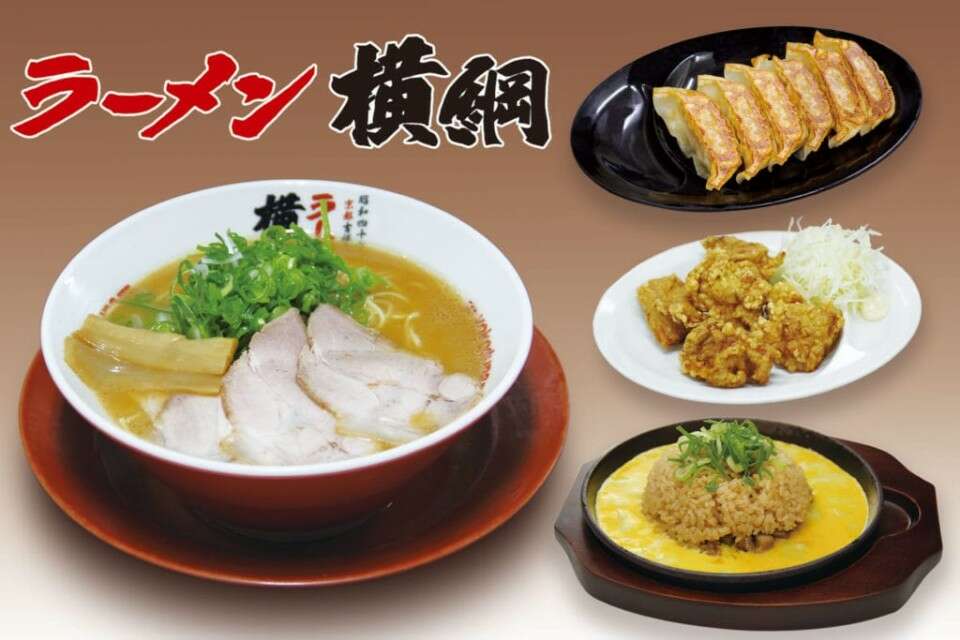  ラーメン横綱の特徴