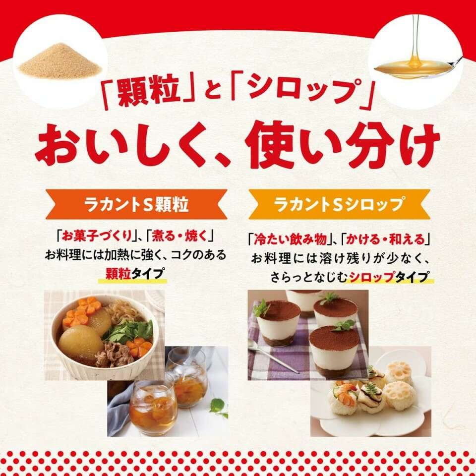 ラカントS】の評判