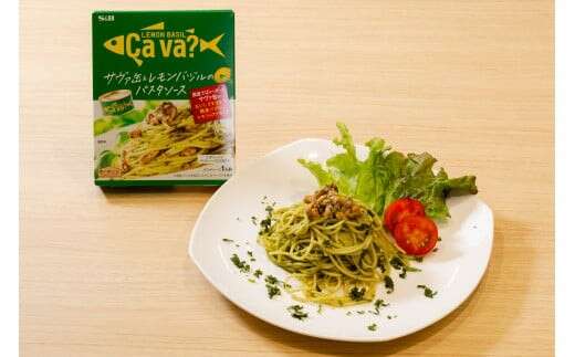 サヴァ缶とレモンバジルのパスタソース】の評判