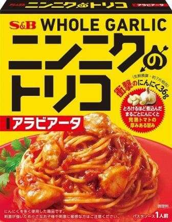  【ニンニクのトリコ】の評判
