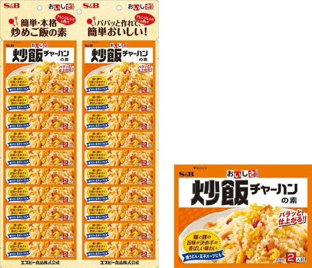 おいしさパック（エスビー）】の特徴・魅力