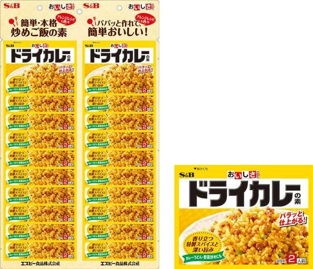 ドライカレーの素カレンダー