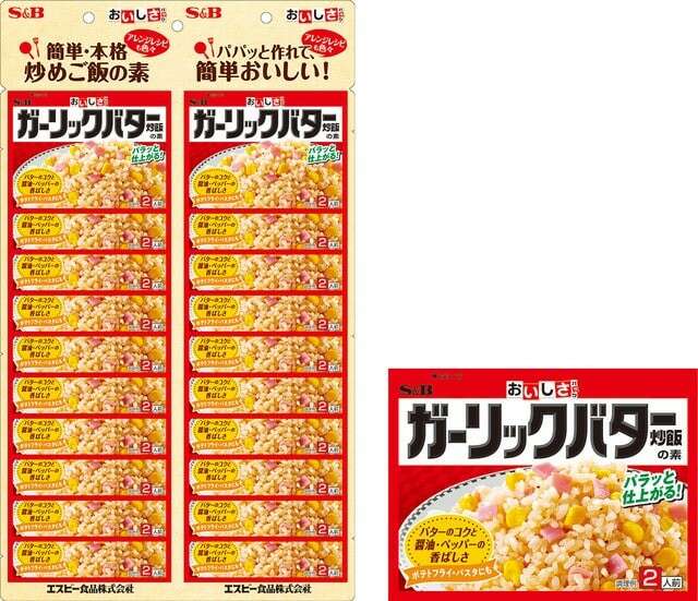 【おいしさパック（エスビー）】の評判