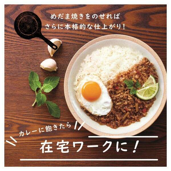 おうちでアジアめし（エスビー）】の特徴・魅力