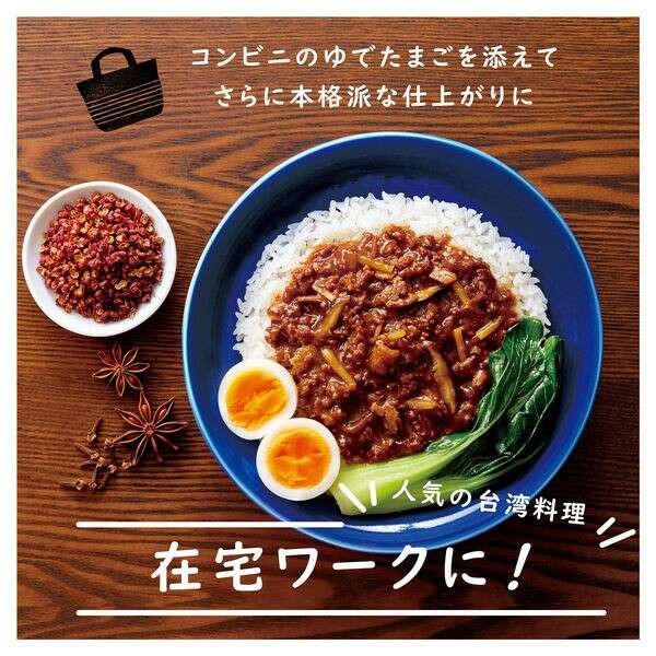 おうちでアジアめし（エスビー）】の評判