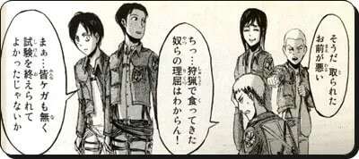 進撃の巨人】マルコ・ボットの魅力とは？