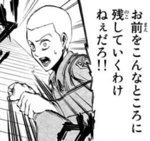 進撃の巨人】コニー・スプリンガーは好き嫌いが分かれる？