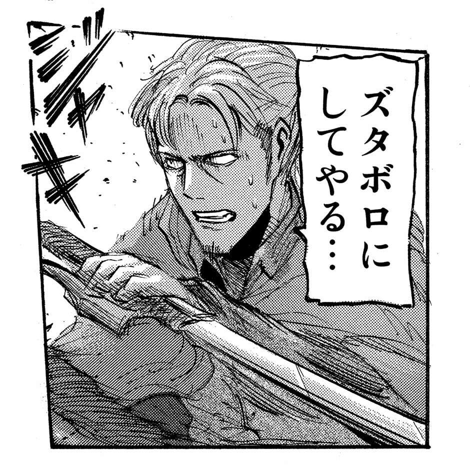 エルド・ジンの強さや能力