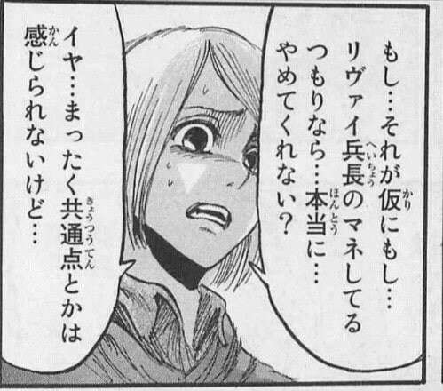 進撃の巨人】ペトラ・ラルのキャラ紹介