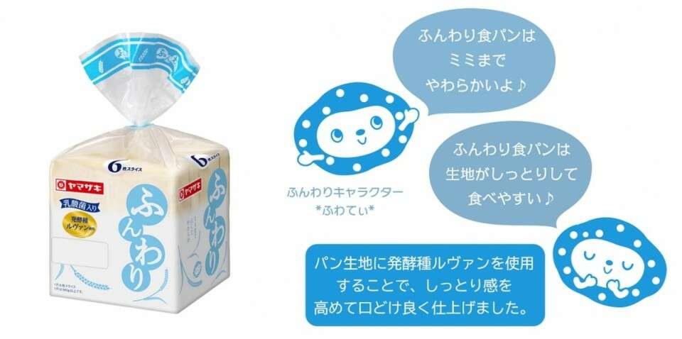 ヤマザキ ふんわり食パン】の特徴・魅力