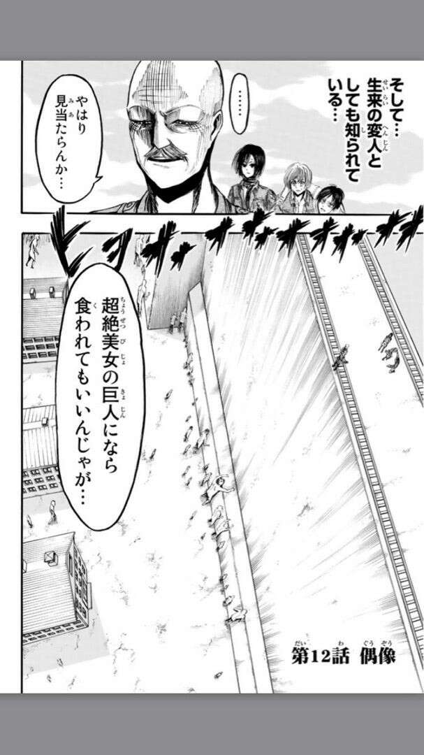 進撃の巨人】ドット・ピクシスのキャラ紹介