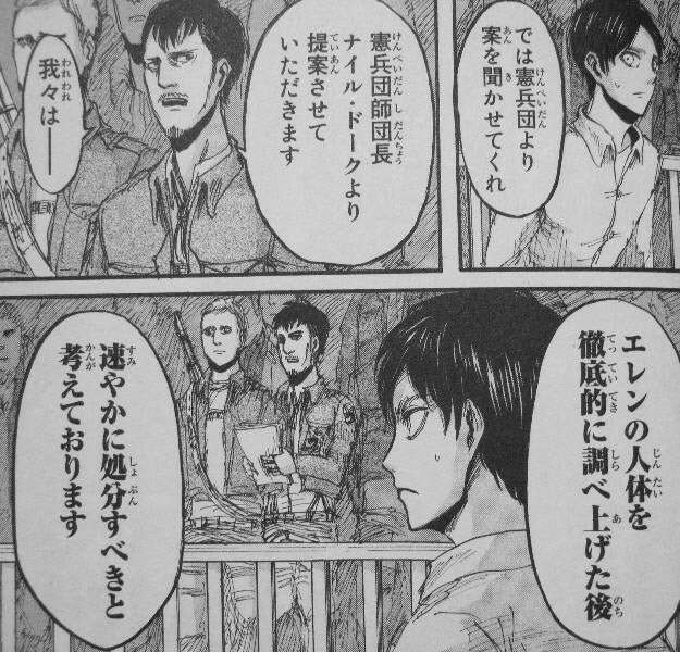 進撃の巨人】ナイル・ドークの魅力とは？