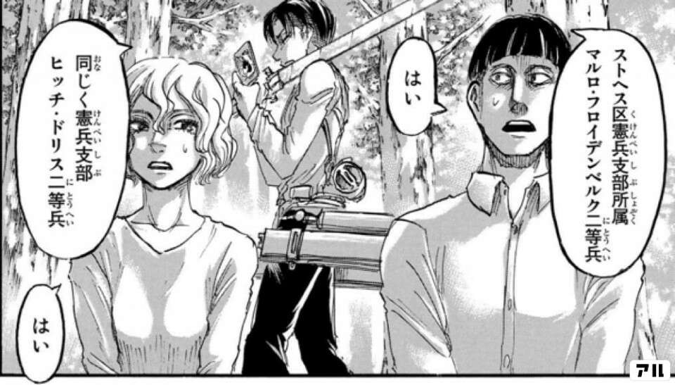進撃の巨人】マルロ・フロイデンベルクの強さや能力
