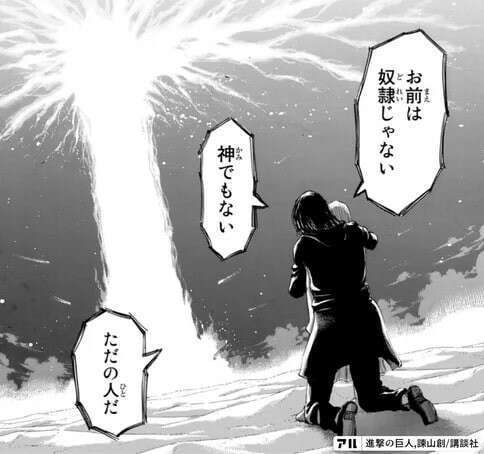 進撃の巨人】ユミル・フリッツは好き嫌いが分かれる？