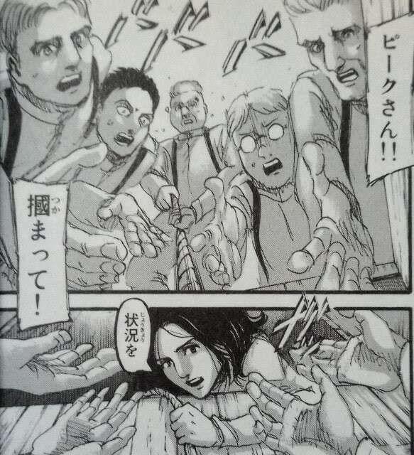 進撃の巨人】ピーク・フィンガーの魅力とは？