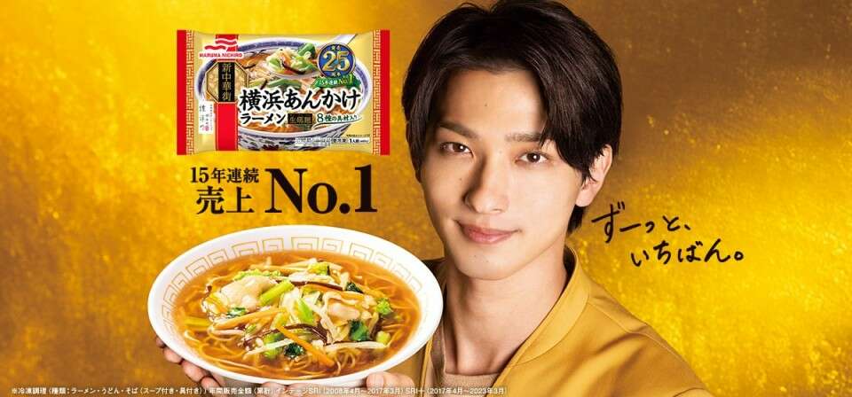 【横浜あんかけラーメン】の特徴・魅力