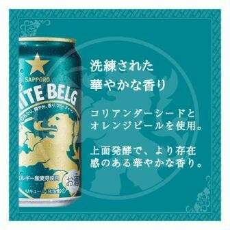ホワイトベルグの特徴