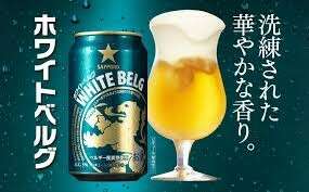 ホワイトベルグ】の評判