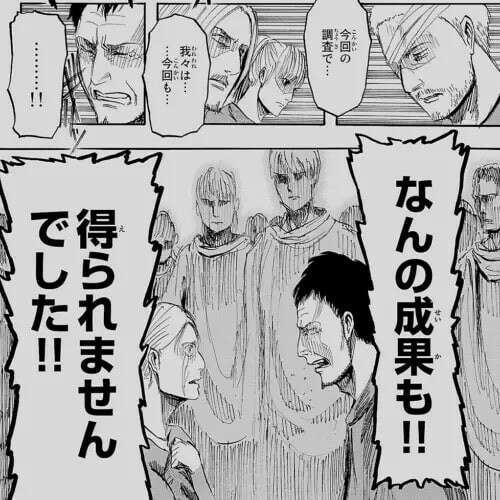 何の成果も！得られませんでした！！（キース）