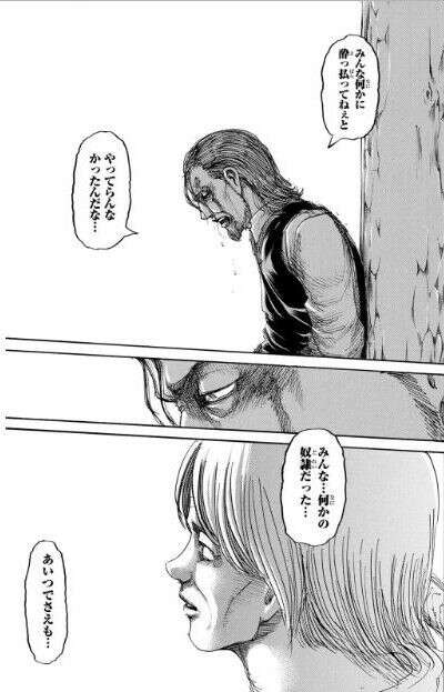 みんな何かに酔っぱらってねぇと、やってられなかったんだな（ケニー）